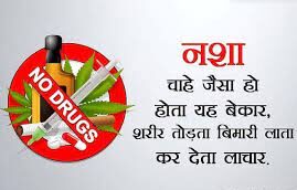 Nasha Nivaran Kendra In Hingoli