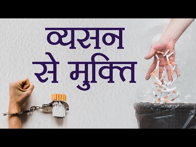 Vyasan Mukti Kendra Near Me In Betul