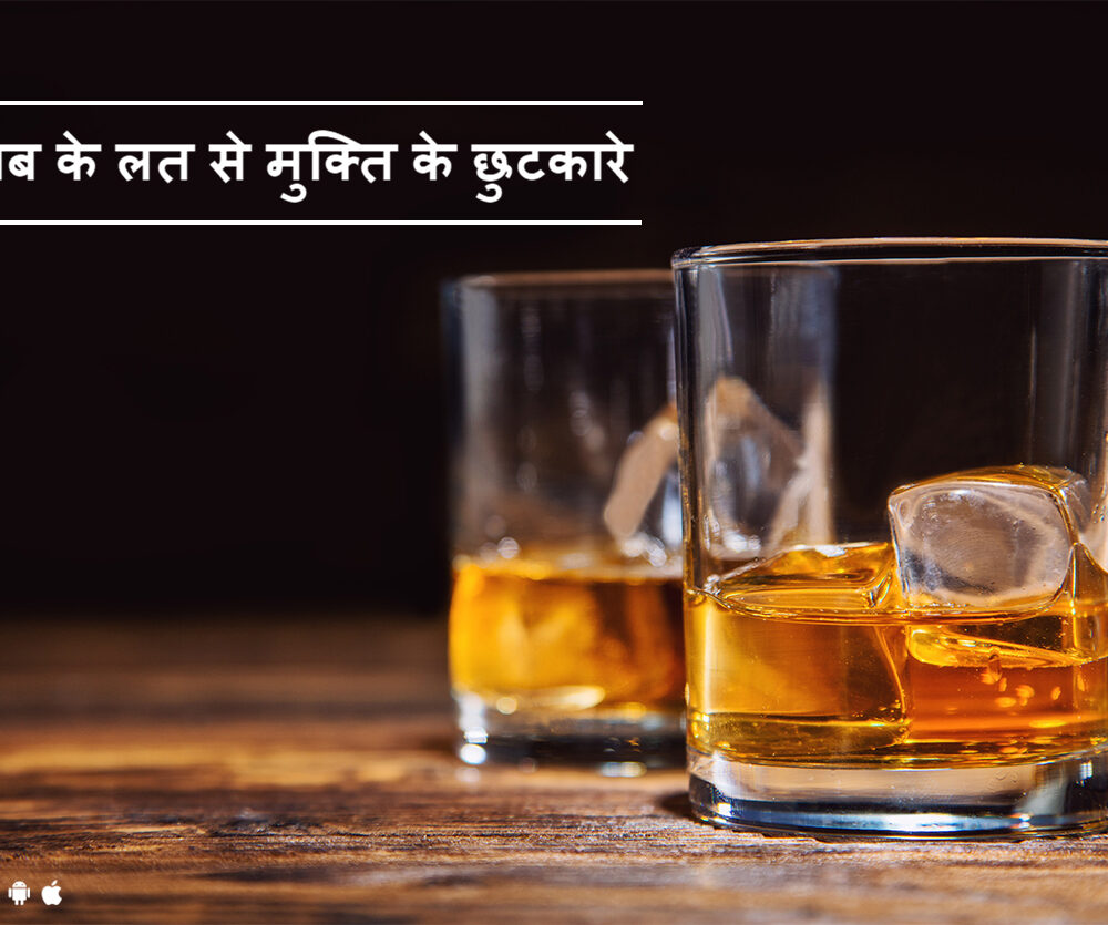 sharab mukti kendra near me in balaghat